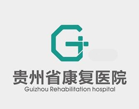 【贵州省康复医院】医院LOGO设计案例图片,医院LOGO设计理念说明